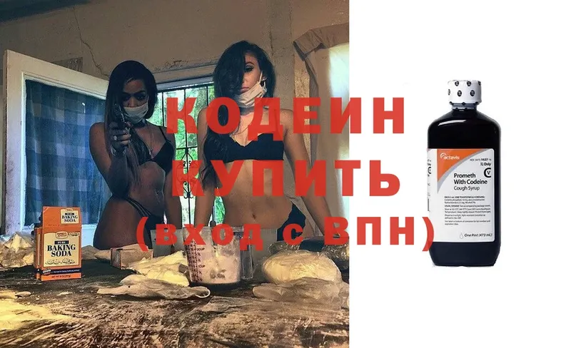 купить закладку  Бахчисарай  Кодеиновый сироп Lean напиток Lean (лин) 