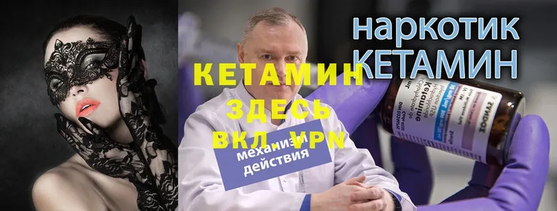 КЕТАМИН VHQ  наркота  Бахчисарай 